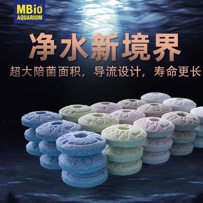 麦宝笑脸鱼缸过滤鱼池细菌屋滤材专用陶瓷环中空石英球全套水族