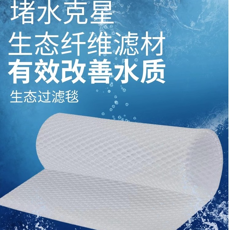 堵水克星鱼缸过滤棉生化棉培菌净水高透水不堵耐洗纤维型疏水棉