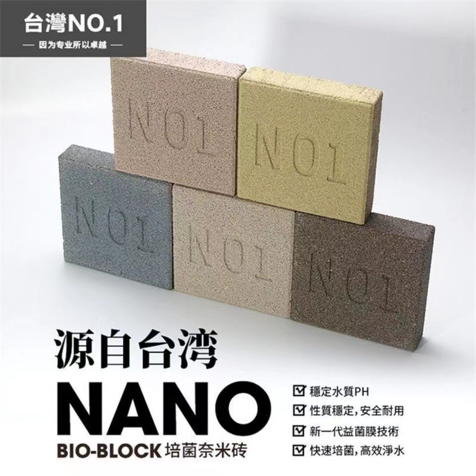 高端奈米大方砖纳米砖硝化细菌屋陶瓷环鱼缸底滤生化球过滤滤材