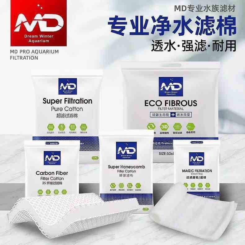 MD鱼缸过滤棉专用透水拦截超过滤白生化H藤无胶培水族高效魔毯魔