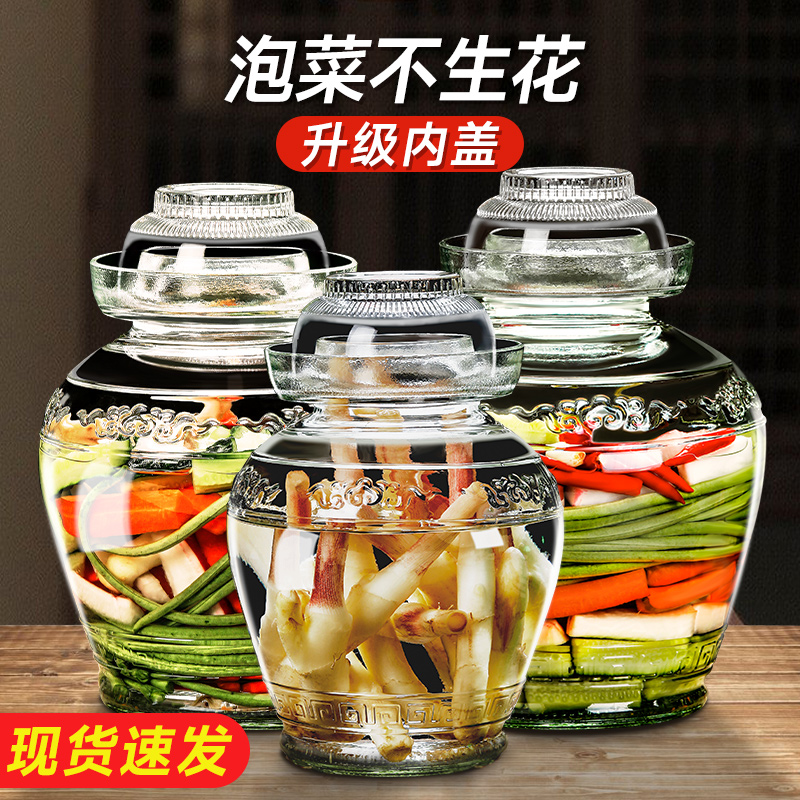 川渝泡菜坛子家用玻璃密封罐腌制咸菜罐辣椒酱罐子大号酸菜坛带盖