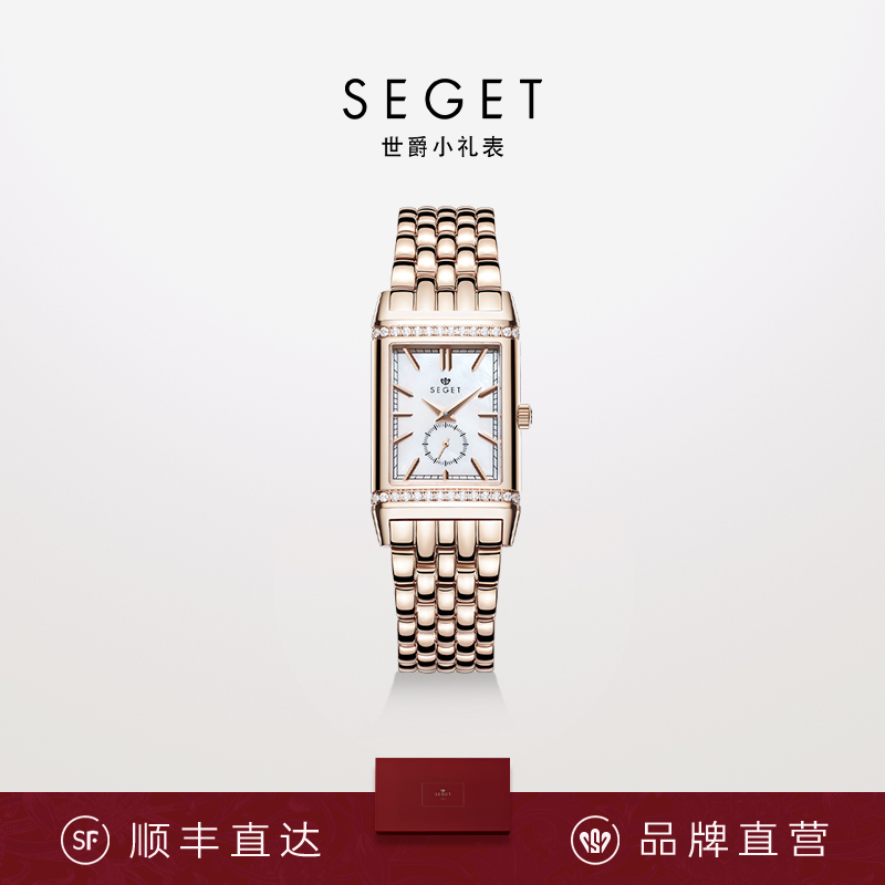 SEGET/世爵简约大气设计方形女表轻奢镶钻腕表复古时尚手表送礼物商品图