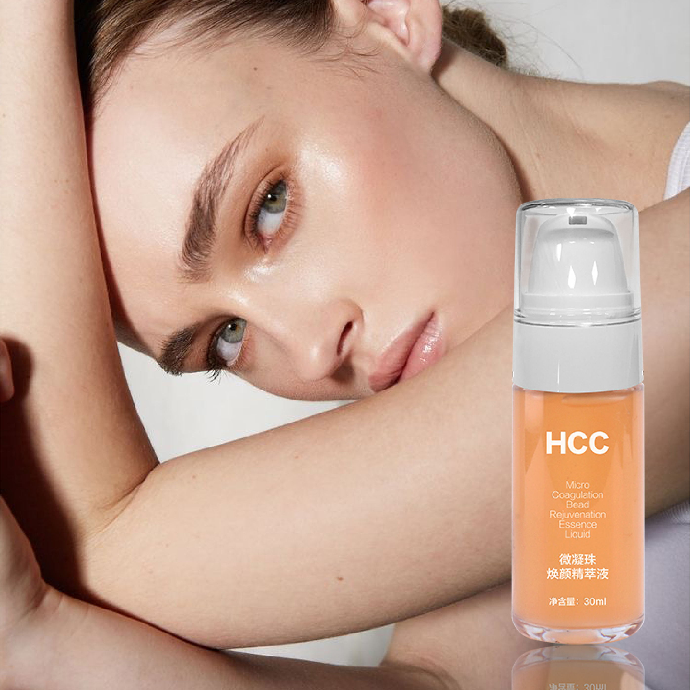 HCC【焕颜上瘾精华液】微凝珠焕颜精粹液