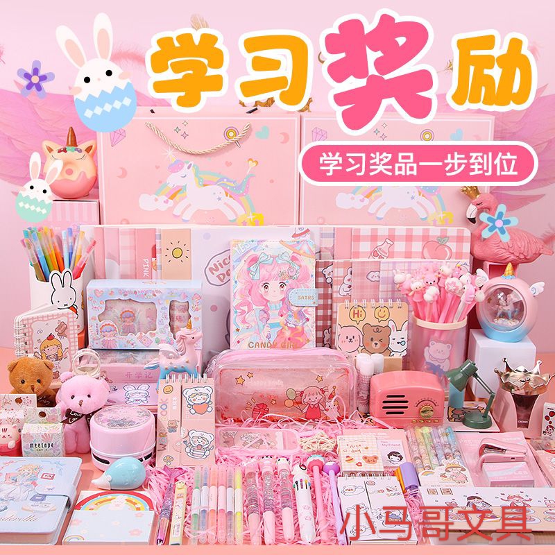小马哥文具7.30商品6