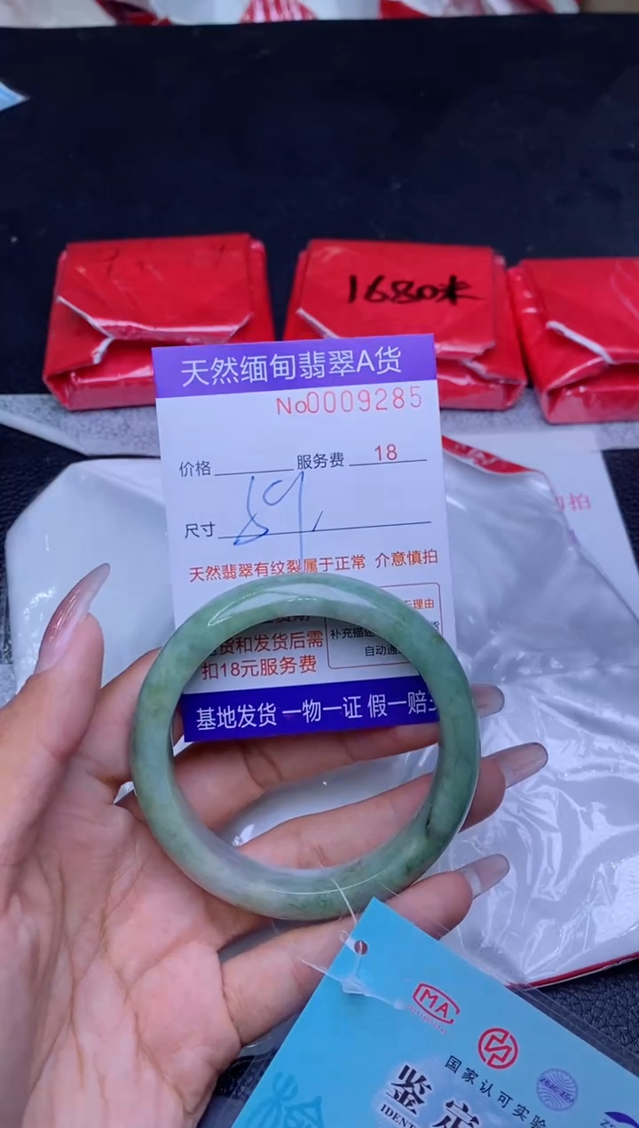 【闪购商品】翡翠手镯未镶嵌...............