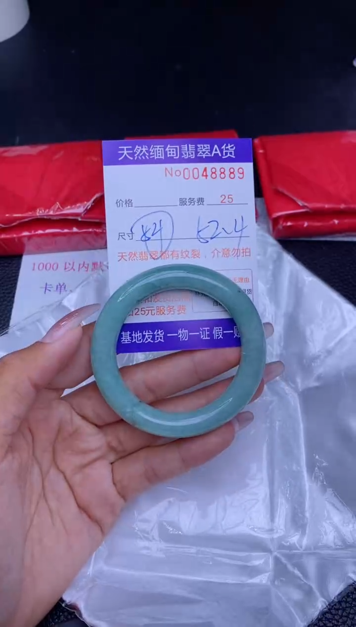 【闪购商品】翡翠手镯未镶嵌............