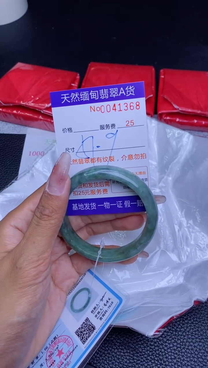 【闪购商品】翡翠手镯未镶嵌............