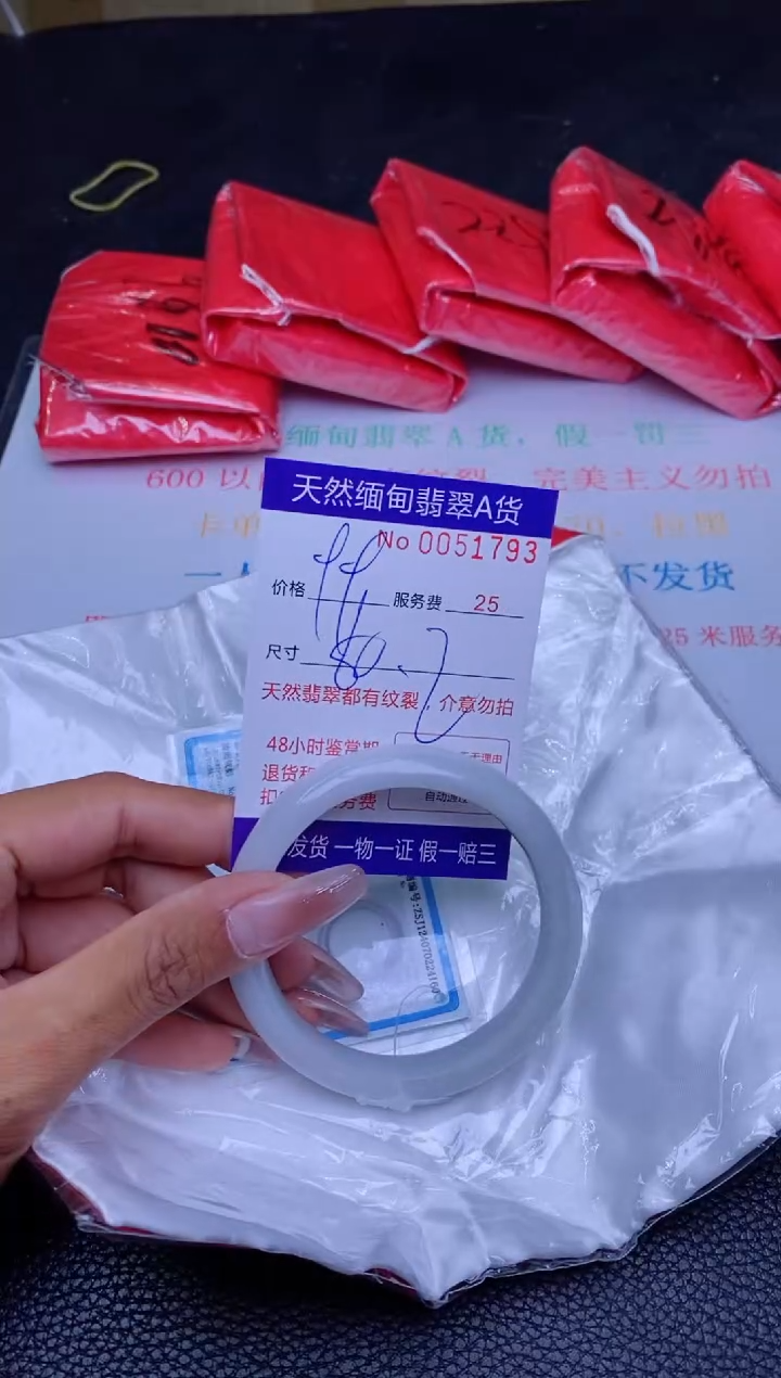 【闪购商品】翡翠手镯未镶嵌...............
