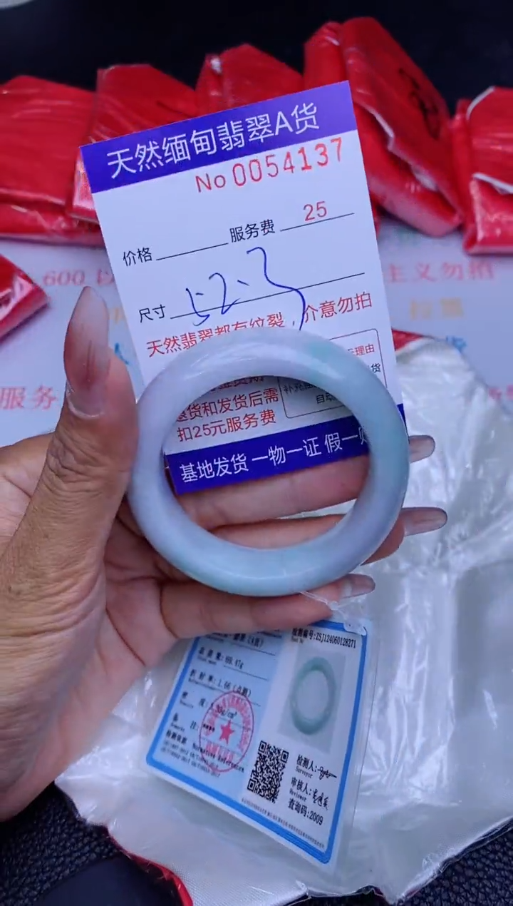 【闪购商品】翡翠手镯未镶嵌................