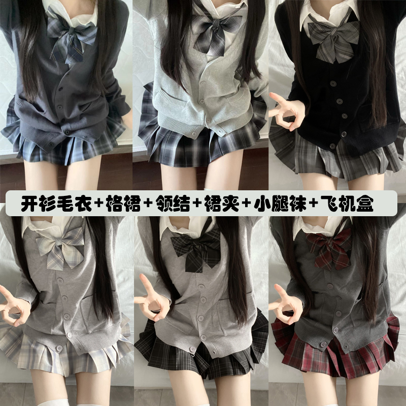 喵太JK制服春秋原创正版格裙毛衣长袖套装学生校供成品布