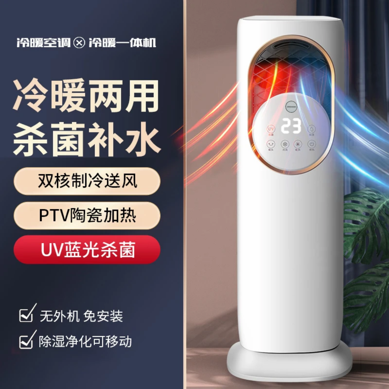 夏冬季冷暖两用风扇水冷加湿风机循环室内办公家用省电大功率落地