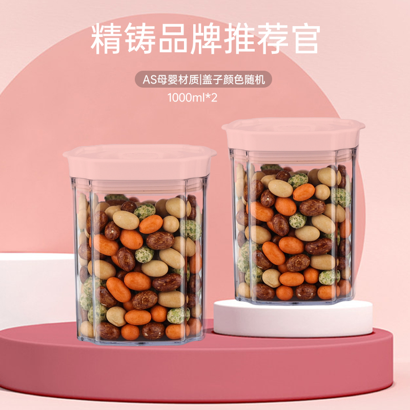 【精铸】透明1.0L*2 密封罐AS母婴防潮材质五谷杂粮罐零食罐便携