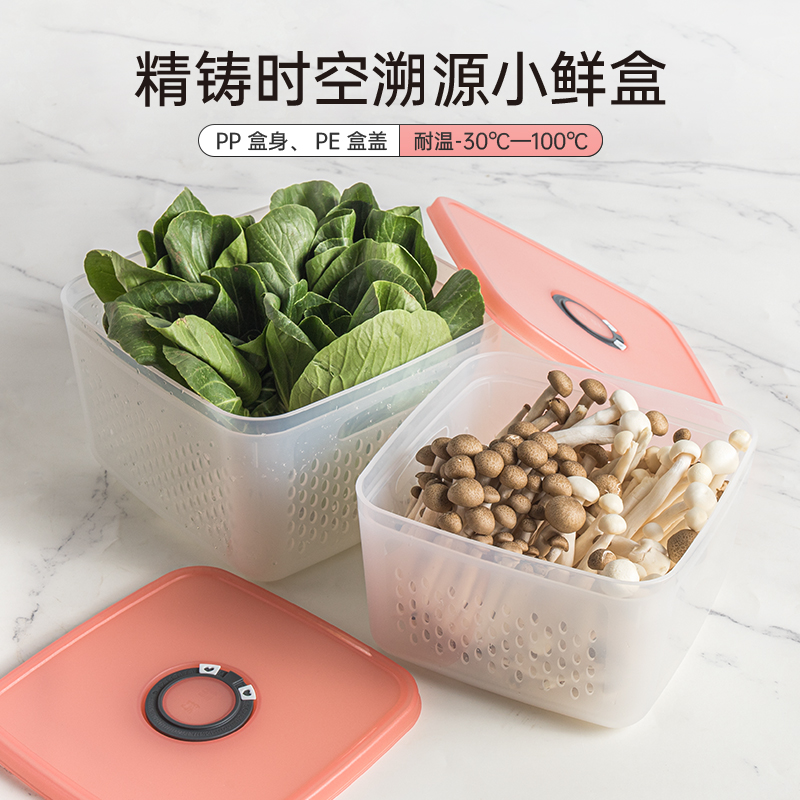 精铸时空溯源小鲜盒2300ML+3700ML沥水计时保鲜塑料冰箱收纳盒