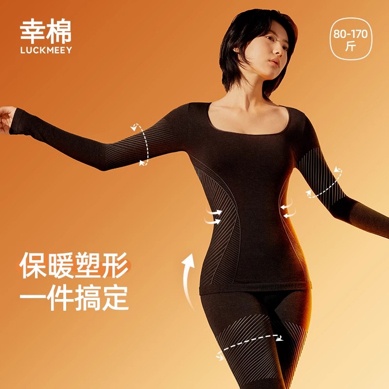  【加绒款】幸棉塑形修身保暖套装不用P美形衣打底修容保暖内衣zb