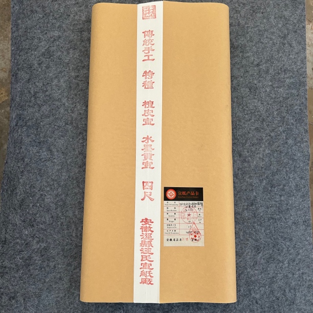 传统手工特种檀皮宣水墨贡宣国画专用宣纸作品纸生宣水墨淋漓展现