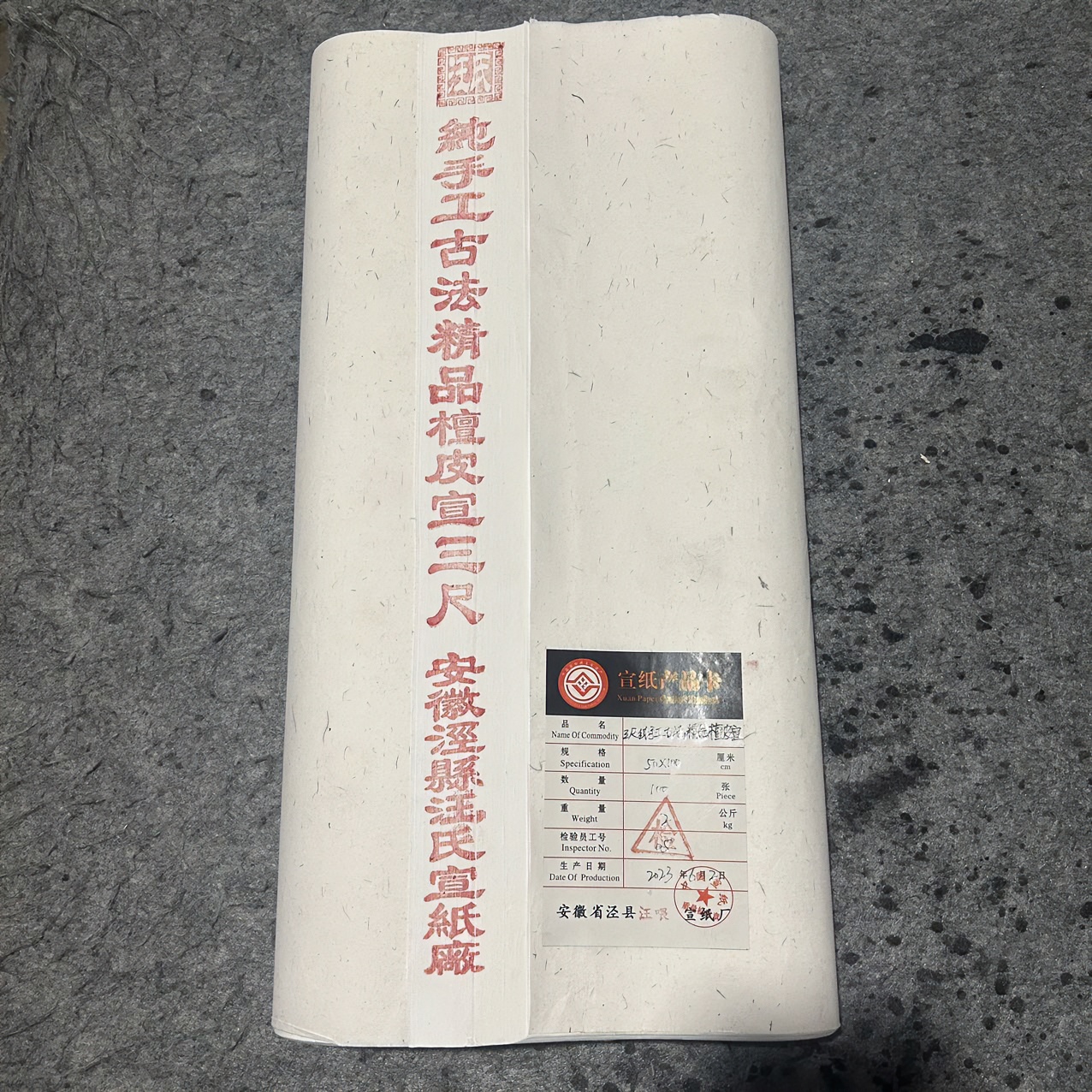 三尺传统纯手工古法精品檀皮宣生宣日常款作品专用宣纸宜书宜画