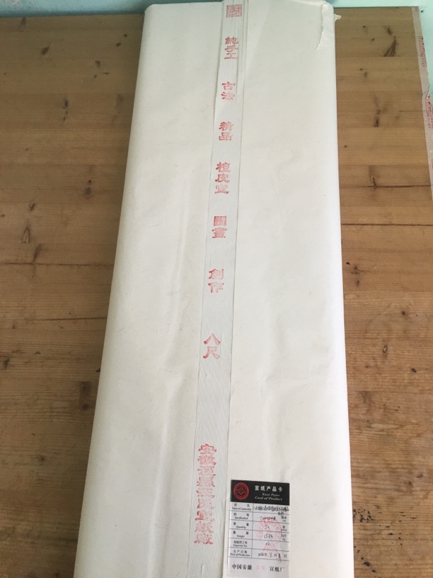 八尺传统手工精品加厚生宣与檀皮宣书法国画成品创作作品专用宣纸