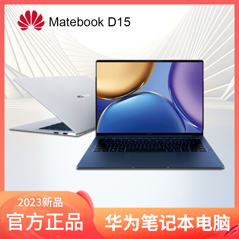 华为 I7 16G内存轻薄办公学习本学生设计网课送送笔记本电脑包包