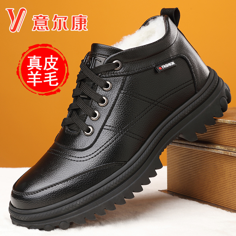 意尔康棉鞋男冬季保暖加厚羊毛棉靴真皮休闲高帮皮鞋男防滑雪地靴
