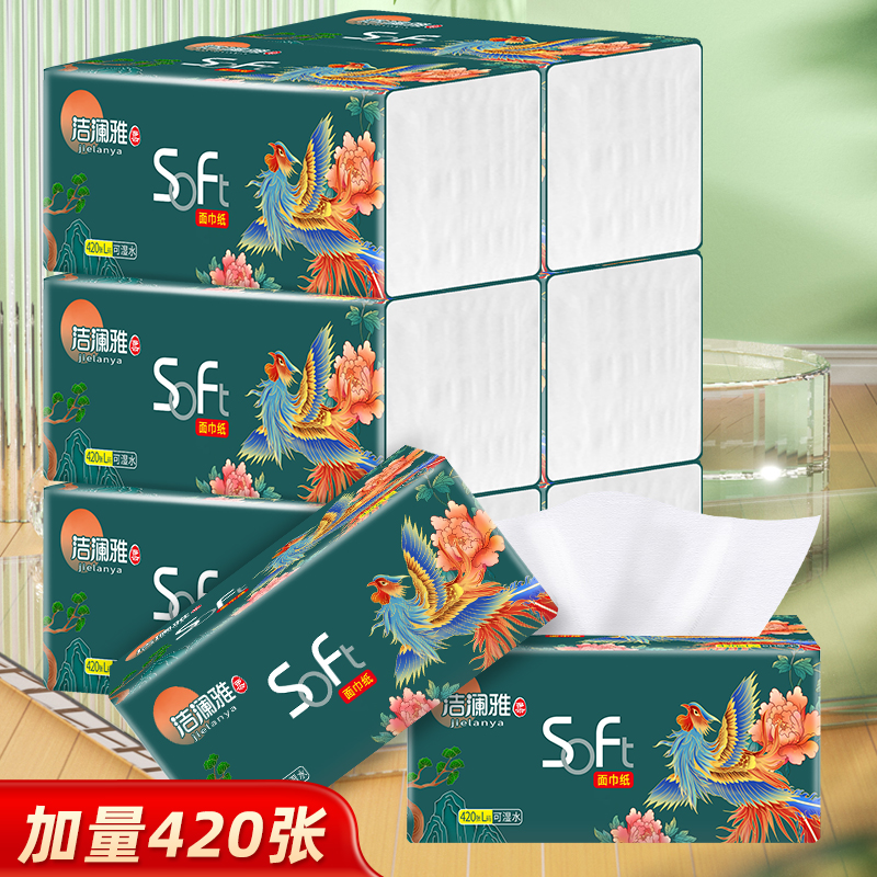 【洁澜雅】彩凤抽纸母婴加大加量加厚干湿两用抽取式面巾纸