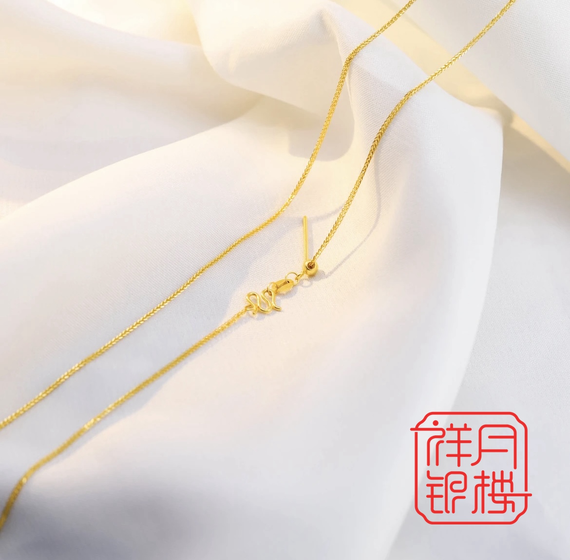 链子足银 999针式万能肖邦链纯银百搭项链可调节素款抽拉