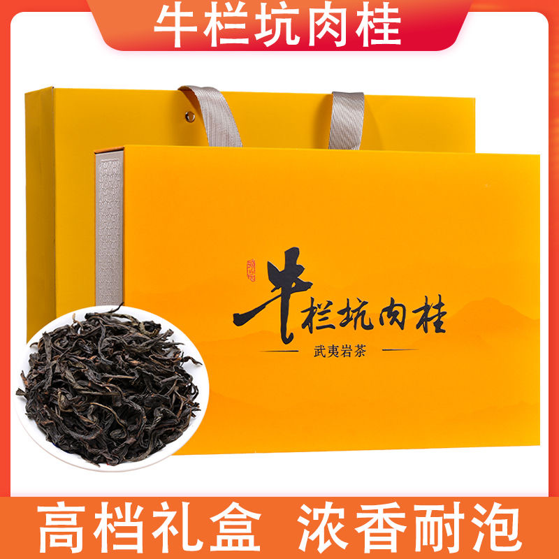 武夷山牛栏坑肉桂茶叶新茶武夷岩茶浓香乌龙茶装送礼茶礼250g半斤