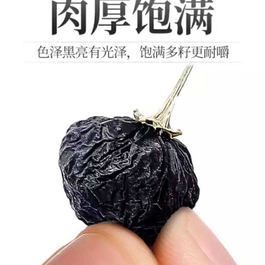 黑枸杞300g（3罐）/500g（5罐）花青素