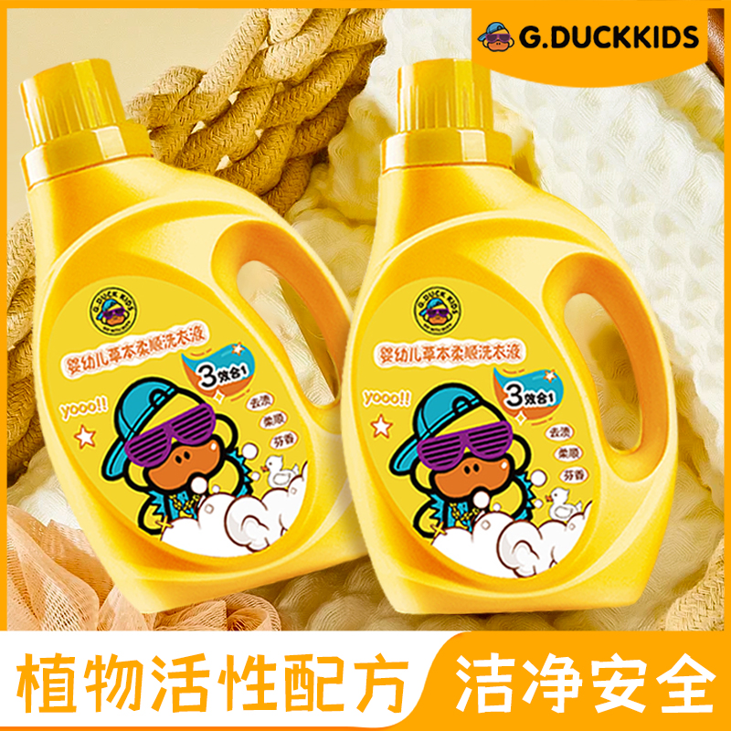 【新店活动】4斤装小黄鸭家用留香多效洁净温和抑菌去渍婴童洗衣液