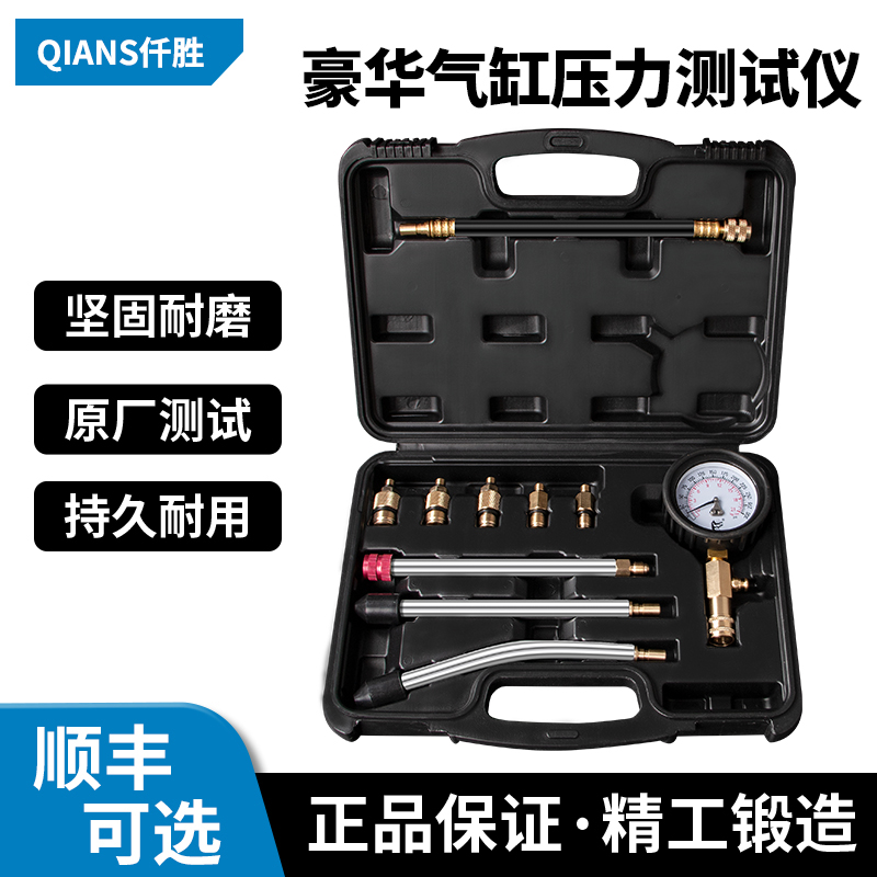 气缸压力表引擎缸压表汽车接头检测配件机车引擎工具汽油汽修