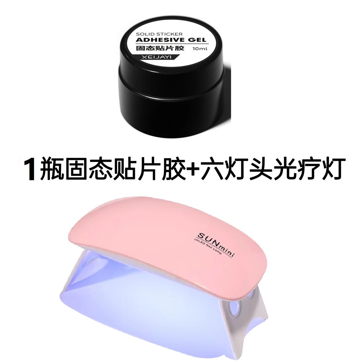 美甲固体胶膏状固态贴片胶穿戴甲片专用
