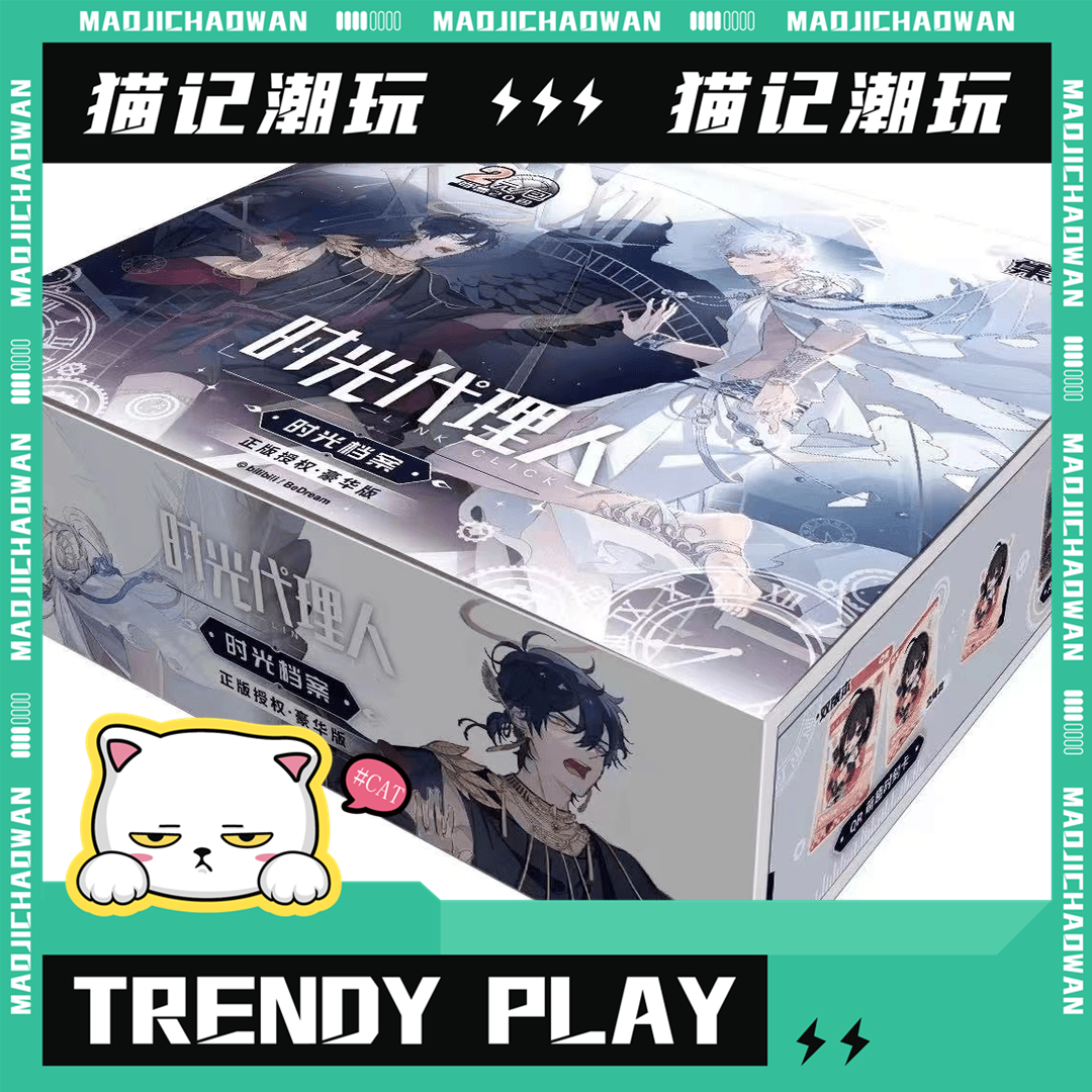 【叠叠】集卡社-时光代理人豪华版卡片第1弹整盒收藏卡牌