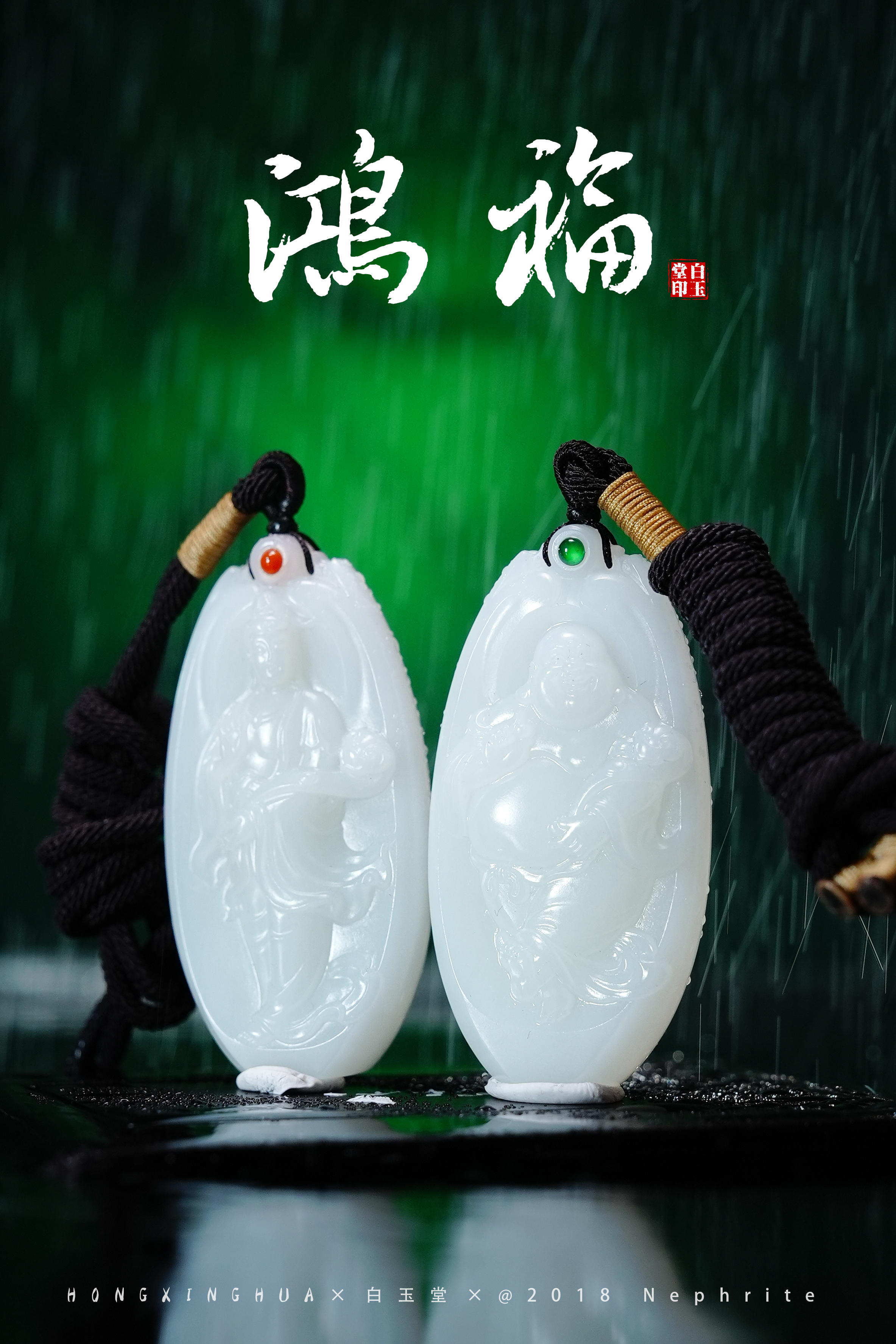 【观音弥勒牌】和田玉白玉