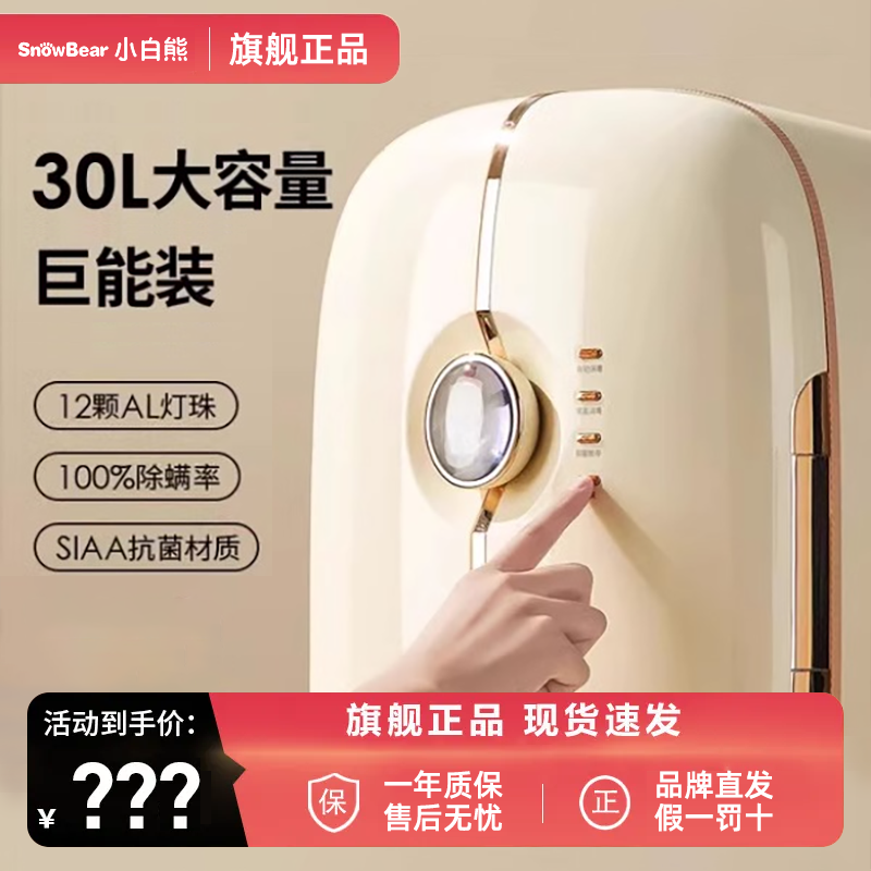 小白熊婴儿奶瓶消毒器HL-2015带烘干二合一消毒柜宝宝家用一体机