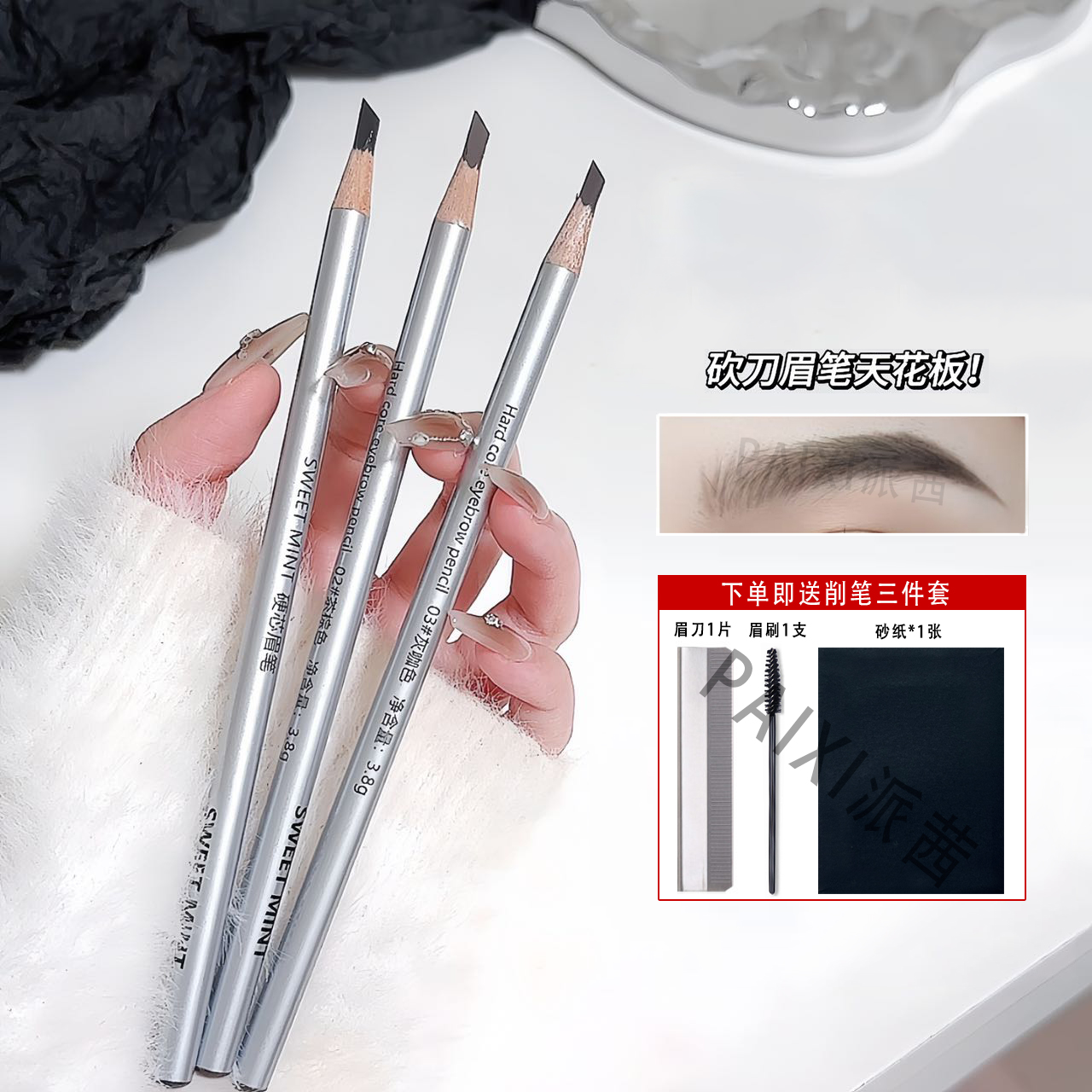 【4件套】硬芯眉笔不易掉化妆师专用根根分明砍刀自然立体野生眉女S