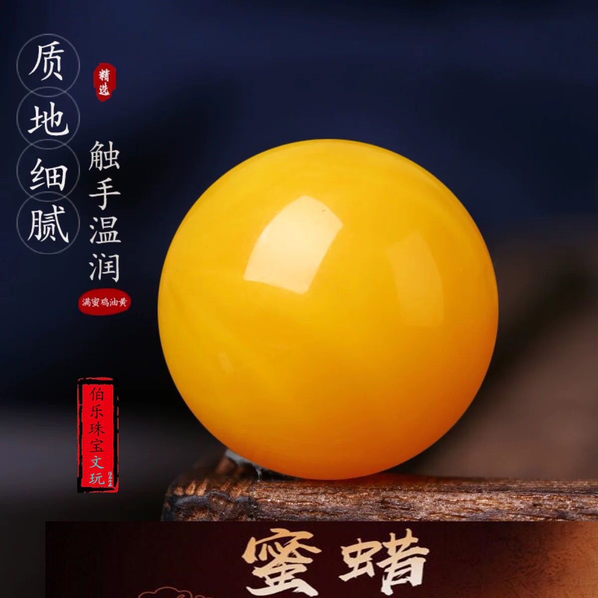 优化密.腊配珠圆珠鸡油黄飘花老腊单颗珠子俄蜜配饰DIY配