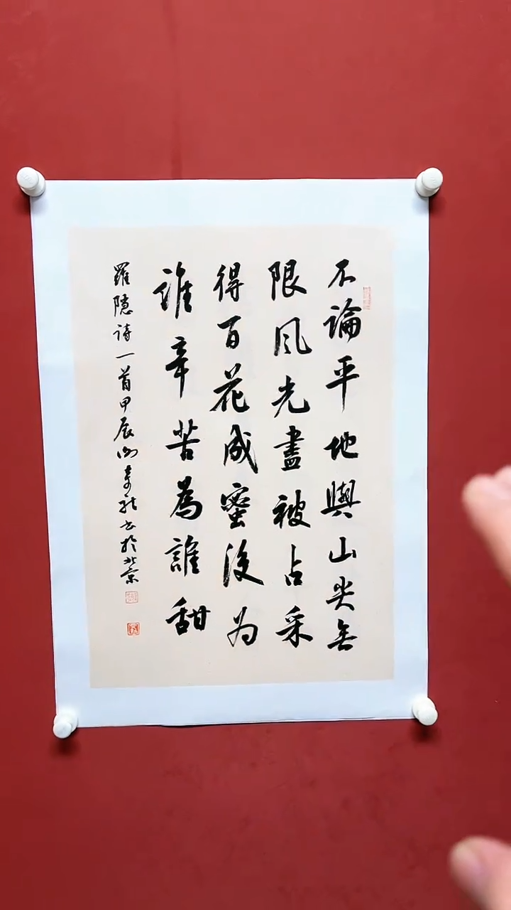 【闪购商品】谢奇龙精品书法联 唐诗68*45托芯