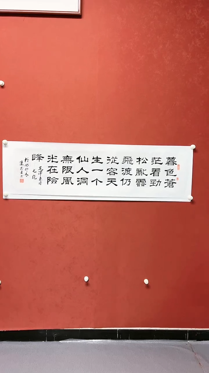 【闪购商品】陈老精品书法 隶书 138*68托芯发货