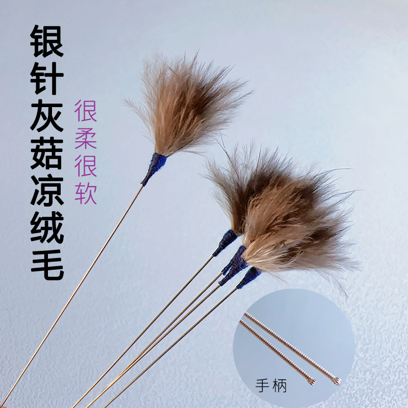 采耳工具银针灰菇凉小绒毛柔软蓬松挠痒痒掏耳朵毛毛棒舒缓耳道