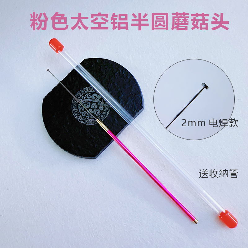 采耳粉色太空铝蘑菇头半圆头小头挠痒痒掏耳朵痒感强按摩耳道神器