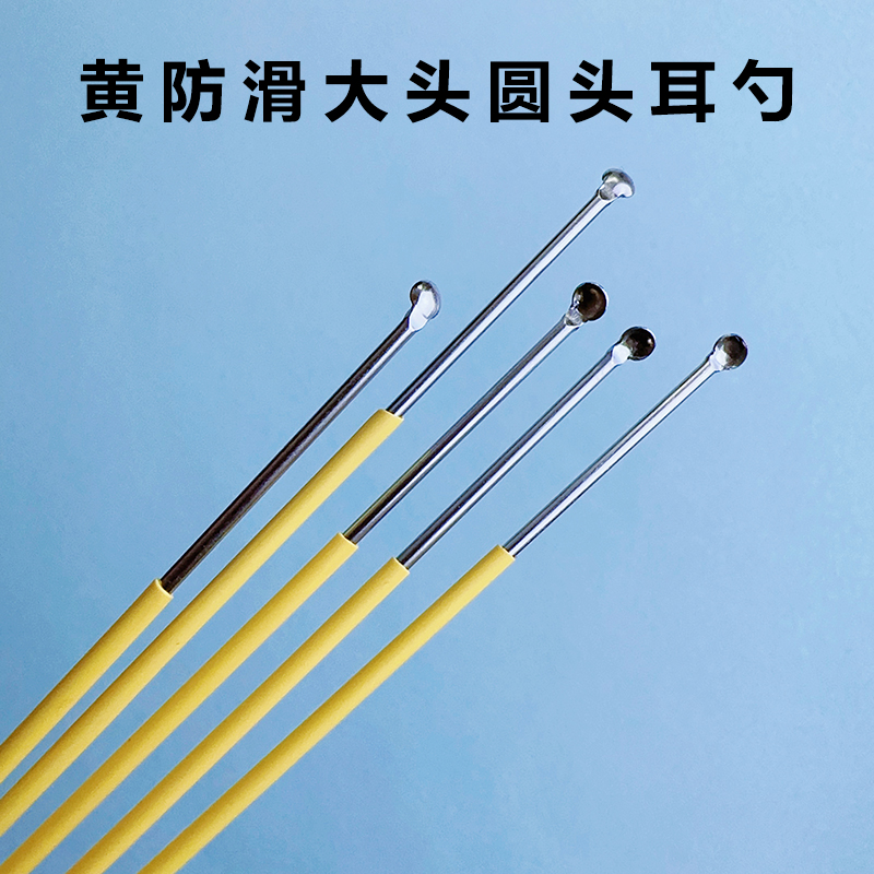 掏耳朵采耳黄防滑一体大耳勺圆头大耳扒掏耳朵挖耳勺清洁耳道神器