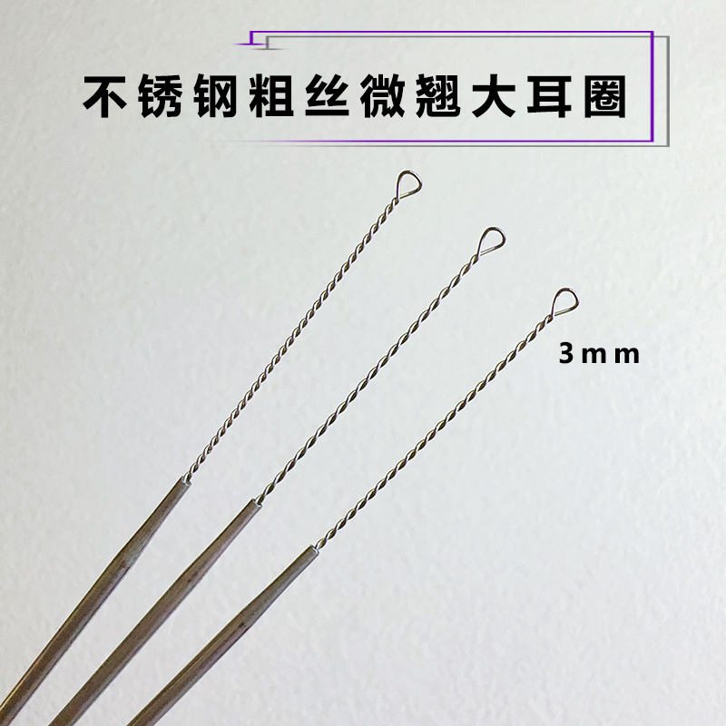 采耳不锈钢双丝微翘耳圈大号弹性耳扒掏耳朵细长大耳道清洁神器