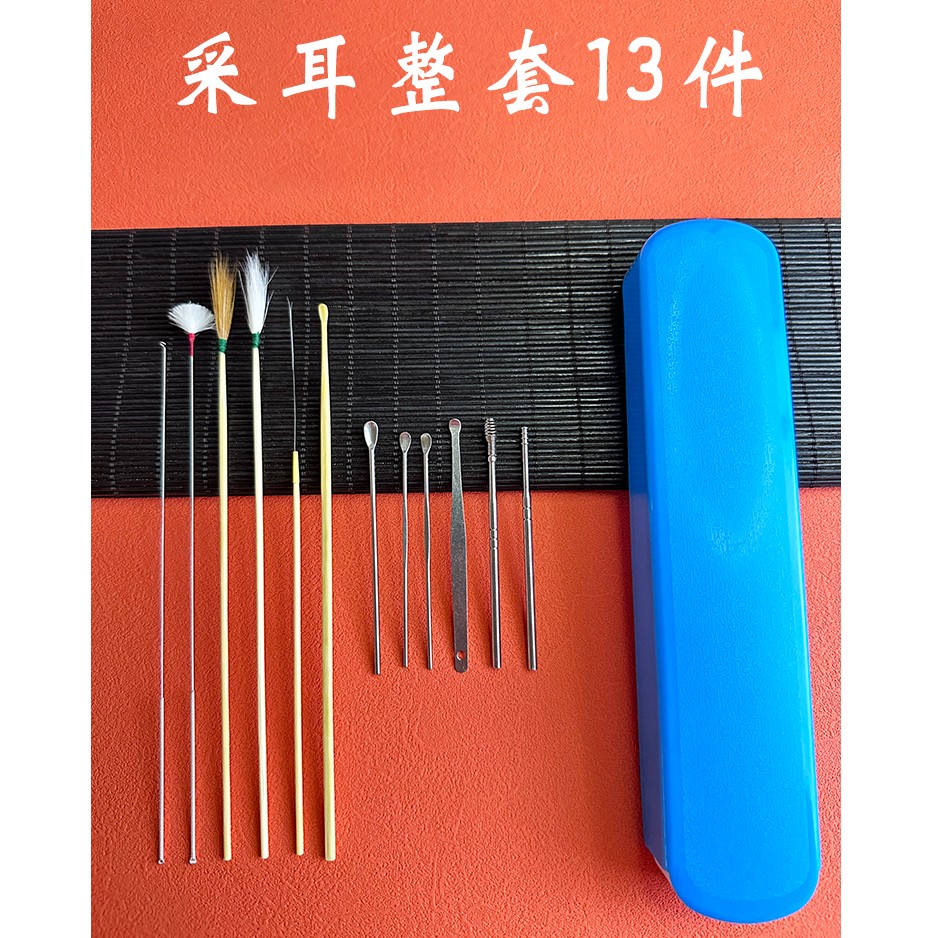 整套采耳工具套装13件掏耳朵挖耳朵鹅毛棒采儿耳勺耳扒清洁耳道