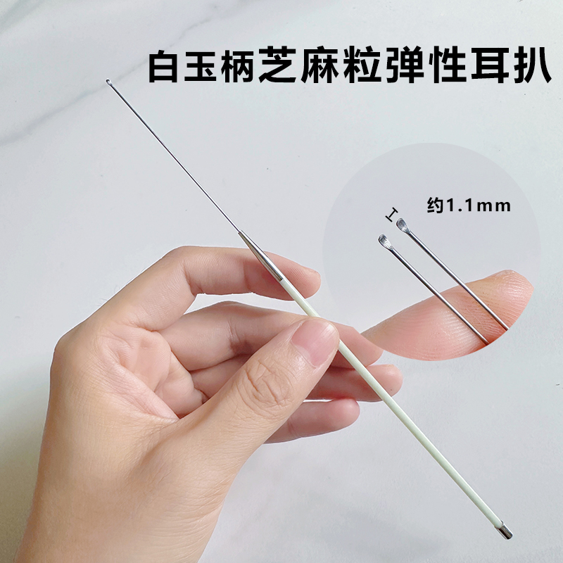 采耳白玉柄芝麻粒弹性小耳勺金属迷你耳扒掏耳朵耳耙清洁耳道神器