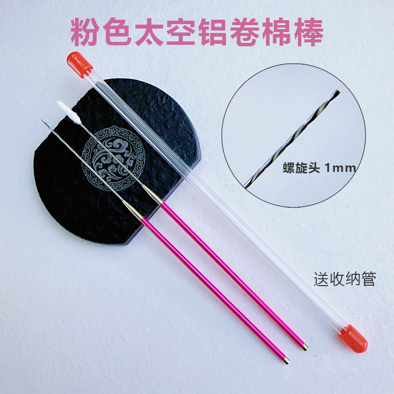 采耳粉色太空铝卷棉棒螺旋小头好卷掏耳朵卷棉棒棉签棒清洁耳道