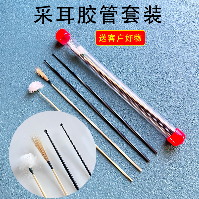 采耳工具透明胶管套装送客户掏耳朵挖耳勺耳扒鹅毛棒鸡毛棒家用