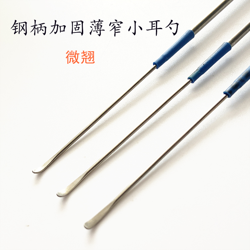 采耳店技师工具钢柄加固窄小耳勺耳扒挖耳屎掏耳朵耳耙窄头挖耳勺
