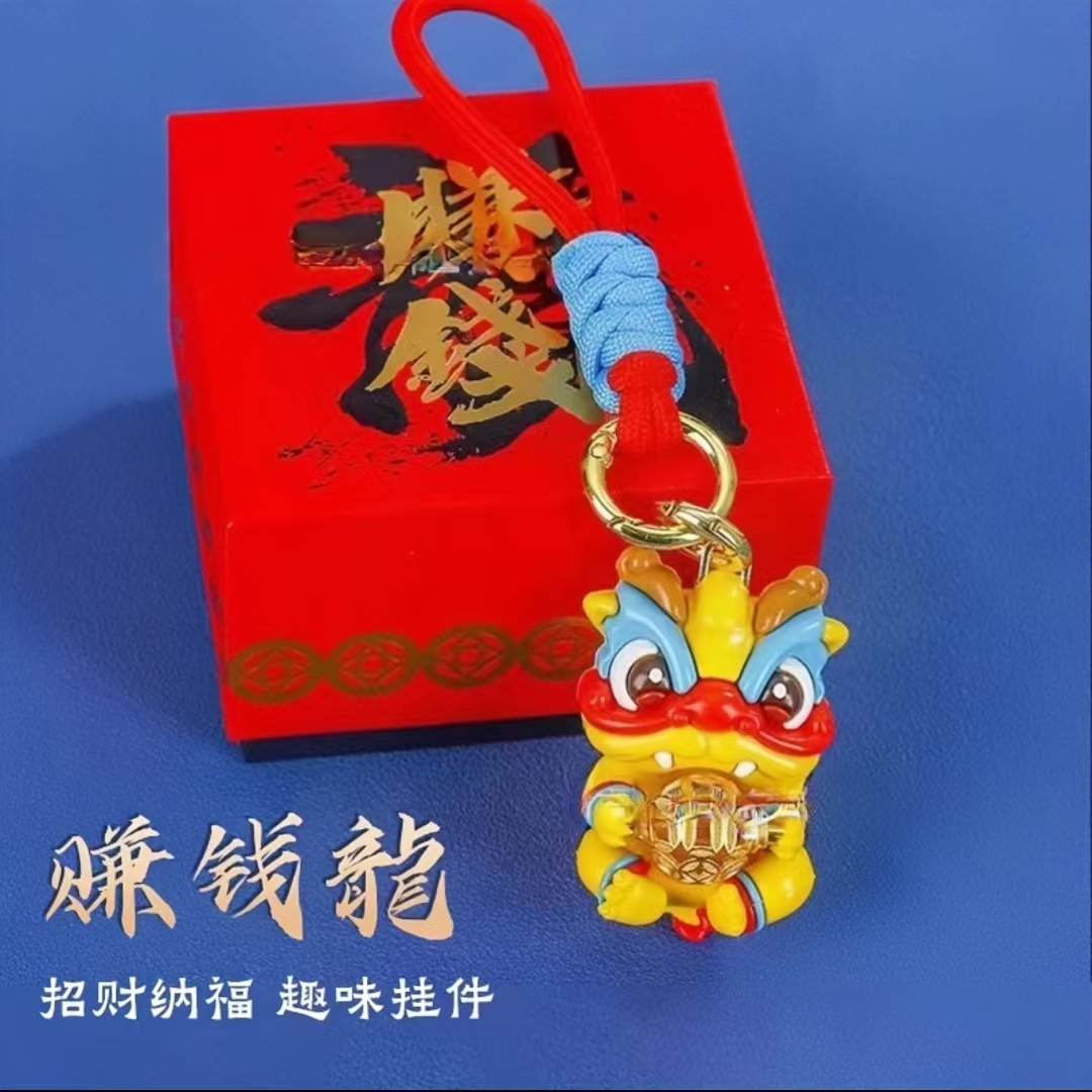 【赚钱龙-转转龙】挂件礼盒带证书 国风可爱镂空生肖寓意好运龙把玩