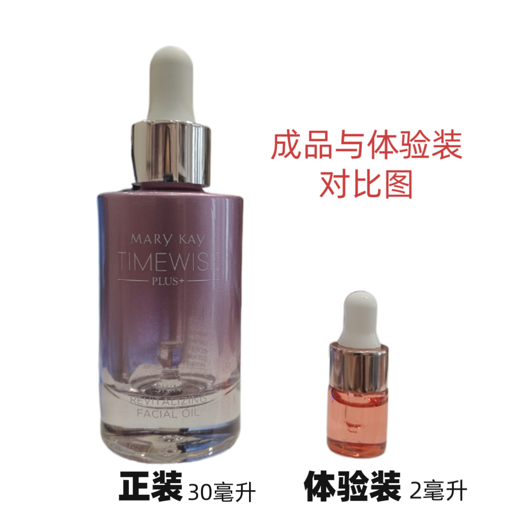 玫琳凯幻时佳臻粹紧颜精华油