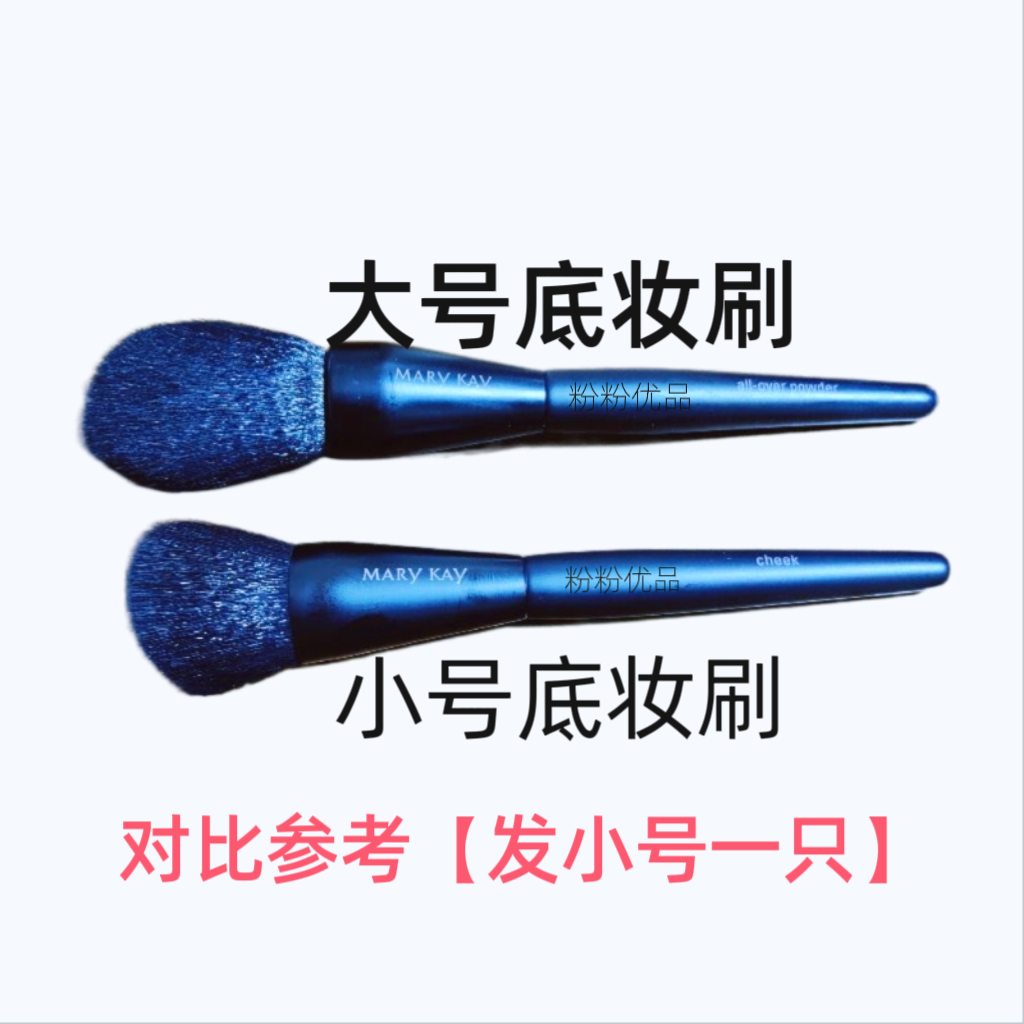 玫琳凯化妆刷打底腮红散粉定妆彩妆工具