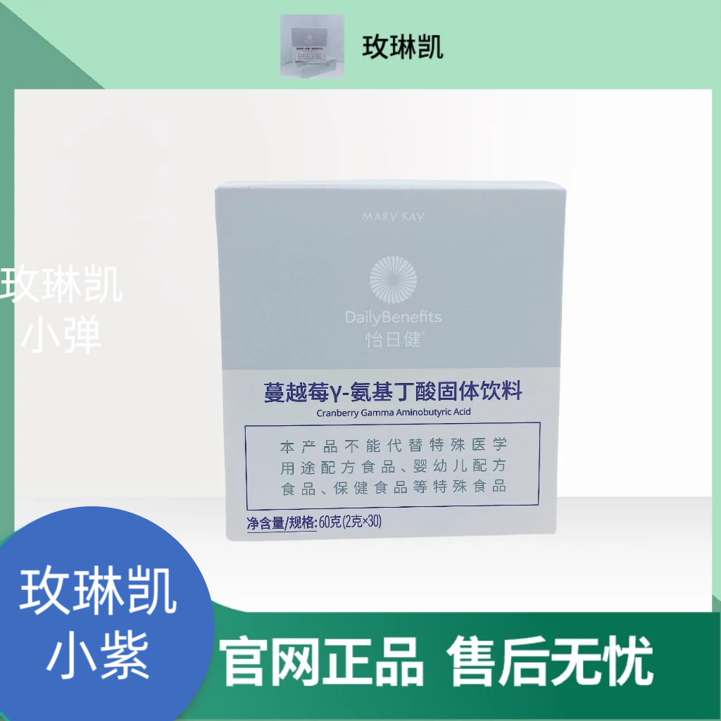 小紫怡日健蔓越莓Y-氨基丁酸固体饮料30条装睡眠正品日期新